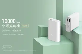 小巧体积还有实用容量，小米充电宝口袋版依旧值得选择图片