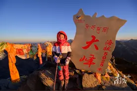 9岁广州女娃一天登顶5025米高峰！图片