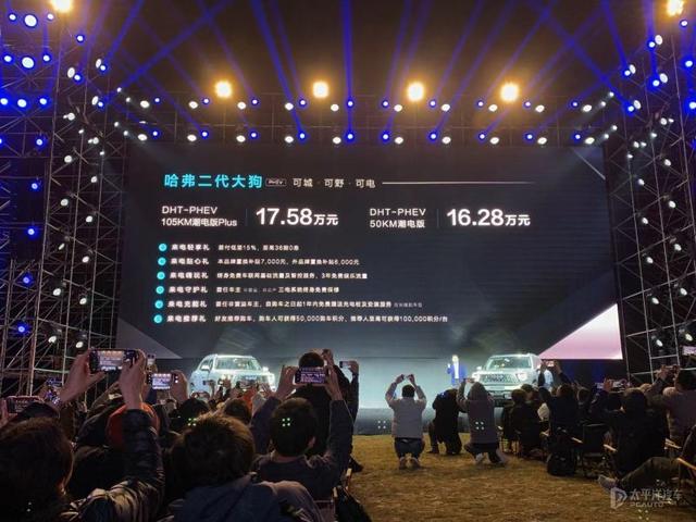 哈弗二代大狗正式上市 售13.58-17.58万元