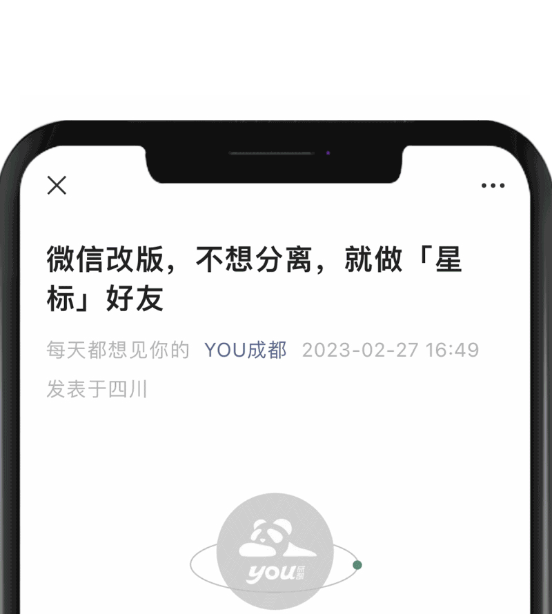 灵感成都Vol.12 对话乔小刀 | 荒野之国是一座「心灵医院」图片