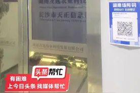 晨意帮忙丨直播间答应送2台苹果却不发货？女子担心公司“跑路”，负责人回应图片