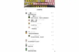 左玮|网友炸锅：都这样了，警察也不开枪？图片