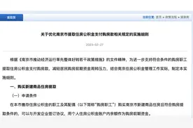 公积金可付首付！超20省市已执行这一购房新政图片