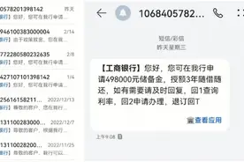 106短信骗子多！涉及移动、联通和电信端口图片