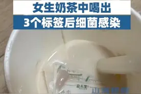 奶茶中喝出标签后细菌感染！益禾堂致歉：系员工失误，网友吐槽：一喝益禾堂的烤奶就肚子疼图片