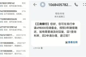 上海市消保委：106短信已经成为坑害消费者的工具图片