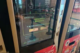 用现金买不到电影票？支付适老化不能是一句空话图片