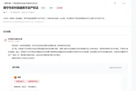 有回音丨农村自建房能否办理不动产权证？官方回复来了图片