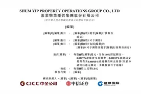 深业物业赴港IPO：业务集中大湾区，第三方收入占比近六成图片