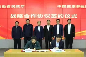 中康养创新央企和地方合作模式，拟打造养老“安徽样板”图片