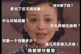 一课译词：催婚图片