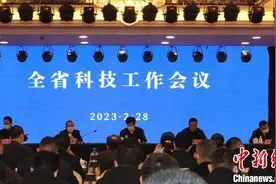 山西召开科技工作会 晒科技创新“成绩单”图片
