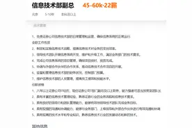券商2023年IT新政指引发布后，我们调查了多家大中小券商，原来行业急缺的是这三种人才！图片