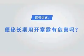 便秘可以长期使用开塞露吗？ 听听长沙东大肛肠医院医生的建议图片