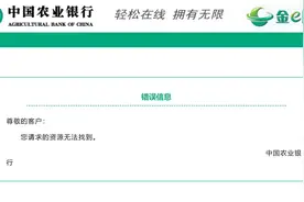 分手了，房贷怎么还？农行推情侣买房“连心贷”引争议  目前处于停办状态图片