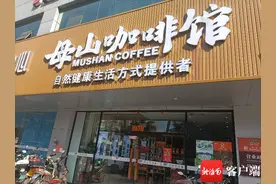 新海南财经观察 | 携手印尼火船咖啡 海南抢滩新一轮咖啡浪潮图片