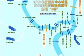 重庆中心城区错峰通行最新通告：3月1日起新增4座大桥图片