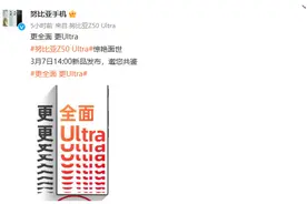更全面，更Ultra，努比亚Z50 Ultra将在3月7日发布图片