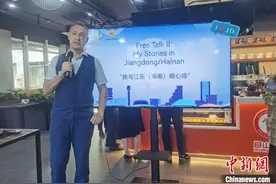 “老外”分享在琼发展新机遇：“这里是我的创业乐土”图片