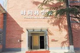 “北京时间”从哪来？到哪去？｜读+图片