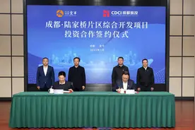 总投资超1000亿元 成都中心城区陆家桥片区综合开发项目启动图片