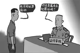 建立轻罪前科消灭制度的积极探索意义图片