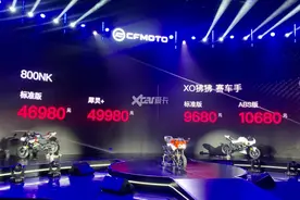 不让人“活”了，春风800NK“白菜价”上市。图片