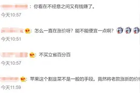 今天起，全线涨价！用苹果手机的可能要多花钱了图片