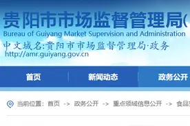 贵阳观山湖六本木餐饮店及泉明餐饮有限公司制作的多款刺身抽检不合格图片