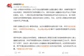 校方回应“百日誓师演讲”学生被网暴：特定环境下的发言应予理解，孩子心态已稳定图片