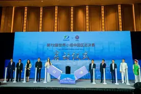 第72届世界小姐中国区总决赛新闻发布会在大理举行图片