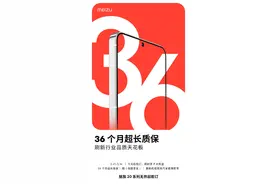 李书福的锅？魅族副总裁：魅族20原本这个时间可以发图片