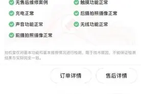 花4000买的iPad开不了机，拍机堂客服：补50元图片