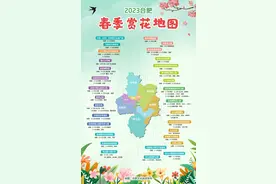 踏春赏花去！合肥发布春季赏花攻略及地图图片