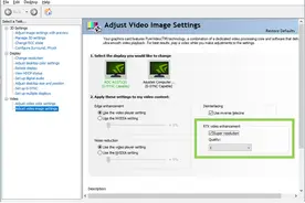英伟达介绍RTX VSR技术：需RTX 30/40系列GPU，手动开启，分四个质量等级图片