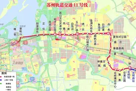 与上海轨交相接的苏州11号线今起试跑，上海到苏州更方便啦！图片