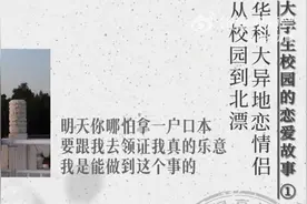 从校园到北漂，华科大异地恋情侣靠“每日逗笑挑战”保持新鲜感，女孩爸爸：租房子结婚都可以图片
