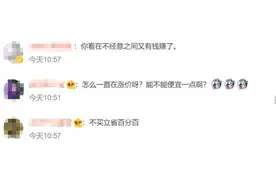 全线涨价！用苹果手机的可能要多交钱了图片