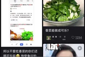 可乐的关键原料竟是香菜？爱喝可乐不爱吃香菜的都沉默了……图片