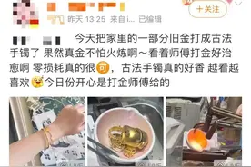 当场拿出3根金条！杭城这里突然爆火，有人开车8小时赶来！姑娘：省钱图片