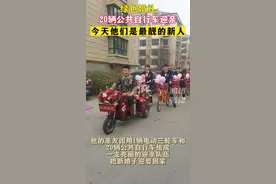骑着电动车来娶你，这场婚礼简约又拉风图片