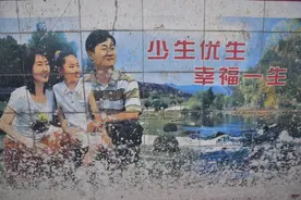 过时的计生标语该退场了 | 新京报快评图片