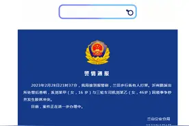 山东警方通报“女孩当街殴打三轮车阿姨”：因琐事争吵并发生肢体冲突图片