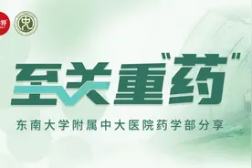 利伐沙班、胺碘酮、普罗帕酮......房颤用药，这6个误区千万别犯！图片