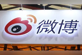 微博上季度营收降20%，会员业务去年下半年首次出现下滑图片