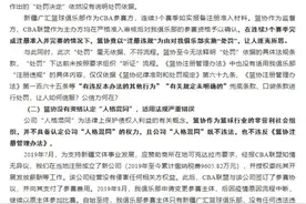 刚刚！姚明回应…图片