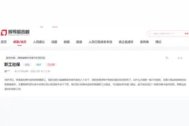 办实事｜退休职工如何在异地用医保购药？郴州医保局及时回复解决图片