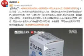 更便宜了！多款抗新冠药品纳入医保目录图片