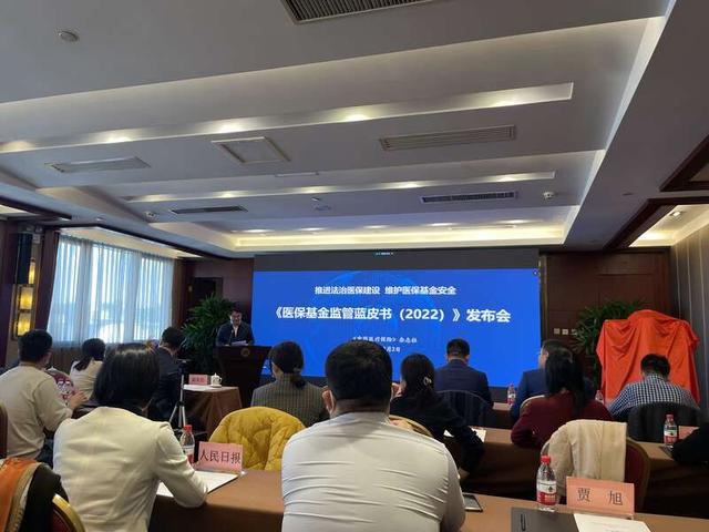近一半被检查的定点医药机构被处理