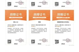 5天240万！游戏宣传片带动近十万网友助力希望工程图片